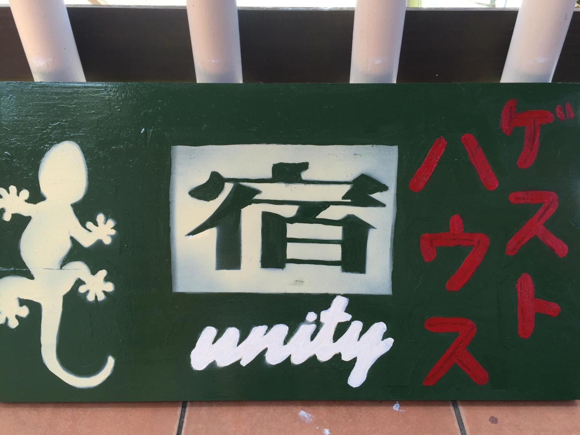 Guest House Unity Окинава Экстерьер фото